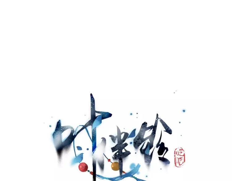 第4话 坏家伙 第1页