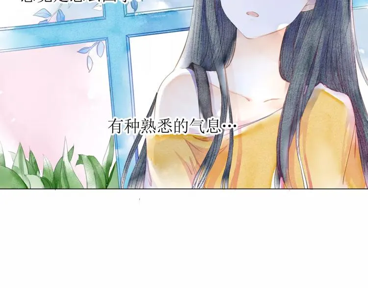 第4话 坏家伙 第4页