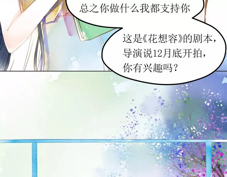 第4话 坏家伙 第11页