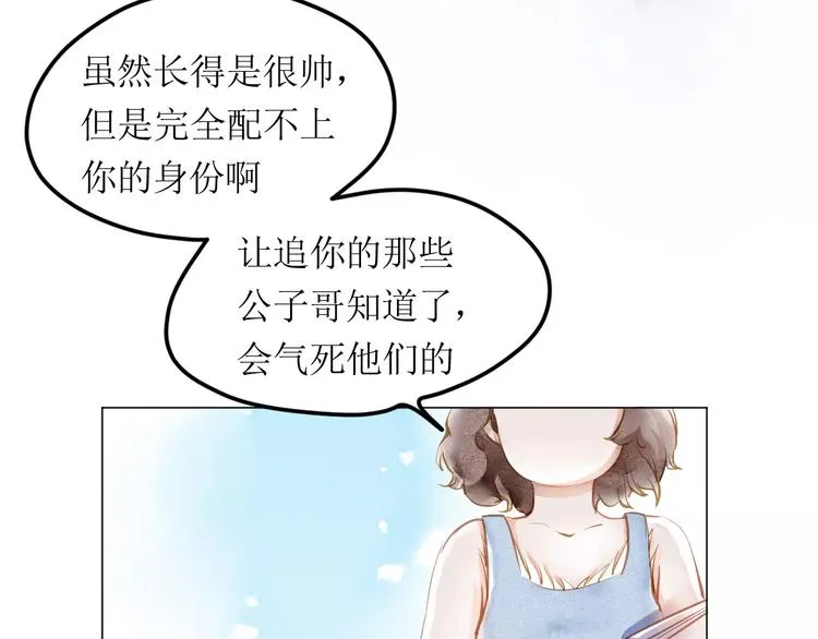 第4话 坏家伙 第14页