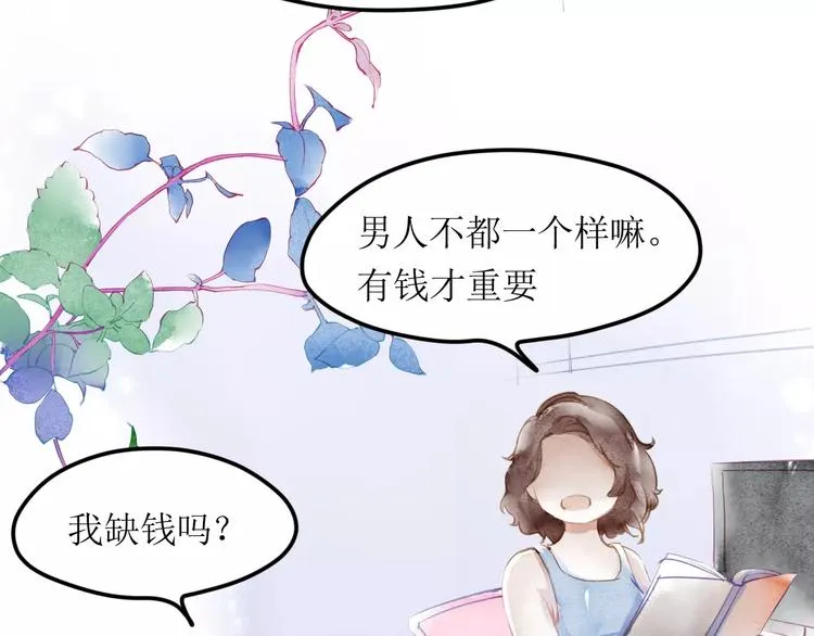 第4话 坏家伙 第16页