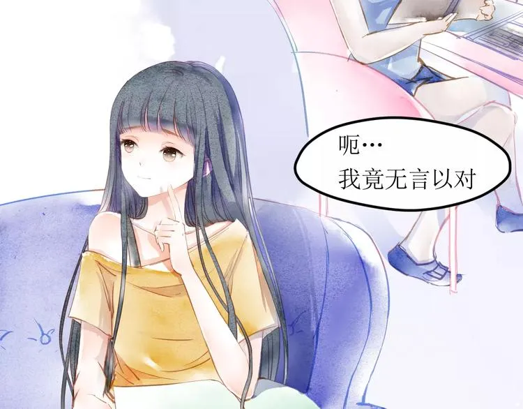 第4话 坏家伙 第17页