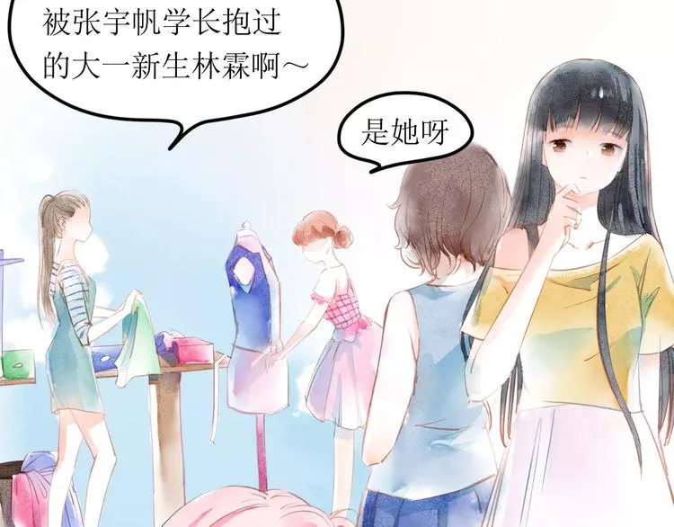 第4话 坏家伙 第56页