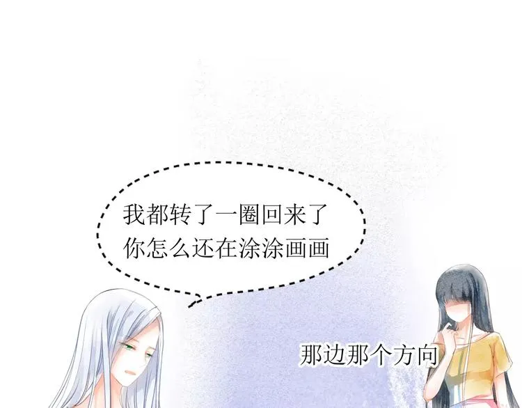 第4话 坏家伙 第63页
