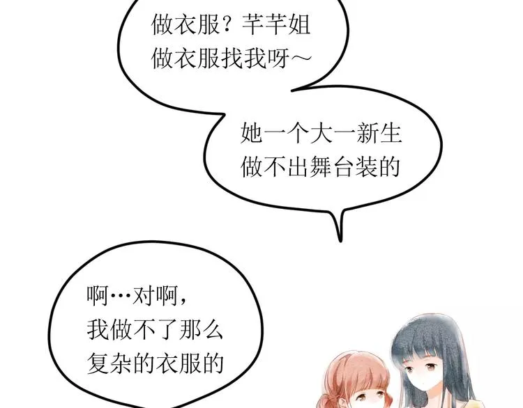 第4话 坏家伙 第71页