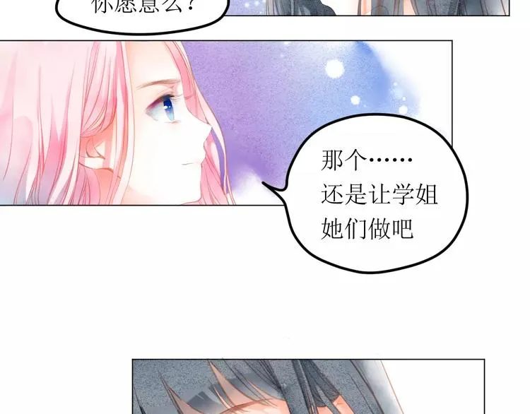 第4话 坏家伙 第74页