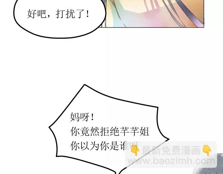 第4话 坏家伙 第76页