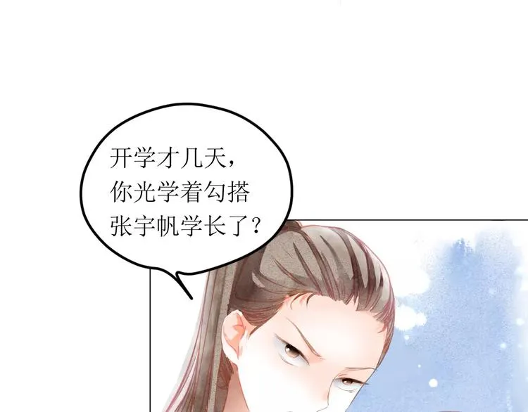第4话 坏家伙 第79页
