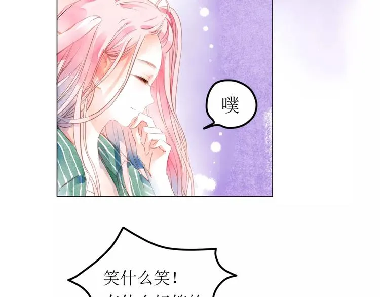 第4话 坏家伙 第84页