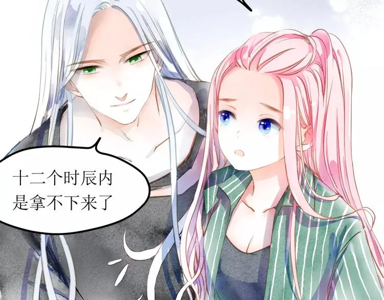 第4话 坏家伙 第107页