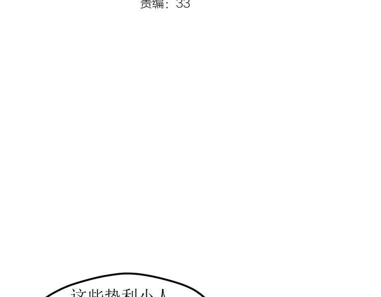 第5话 他思念的人 第3页