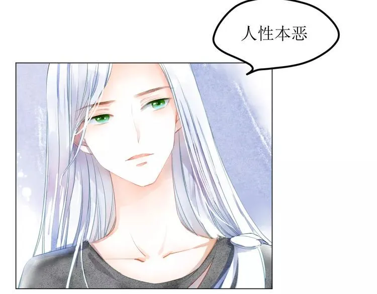 第5话 他思念的人 第5页