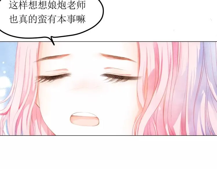 第5话 他思念的人 第12页