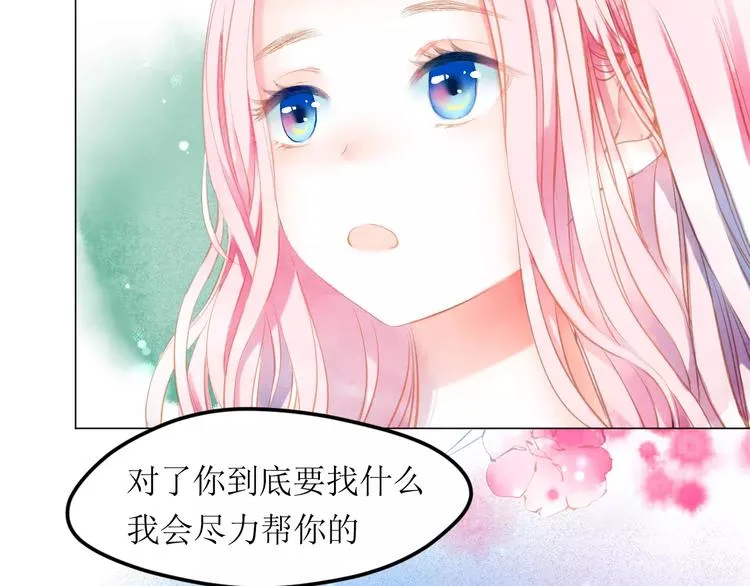 第5话 他思念的人 第52页