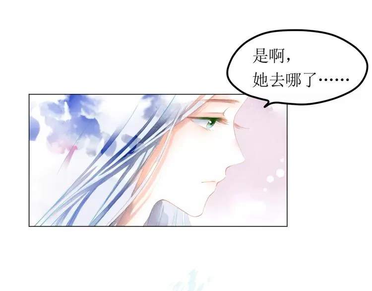 第5话 他思念的人 第62页