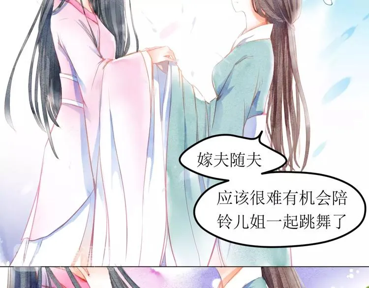 第5话 他思念的人 第74页