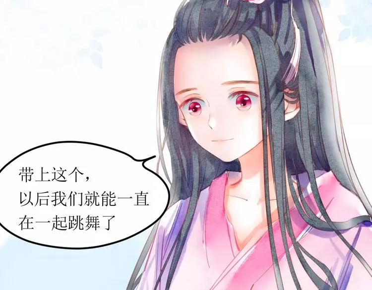 第5话 他思念的人 第83页