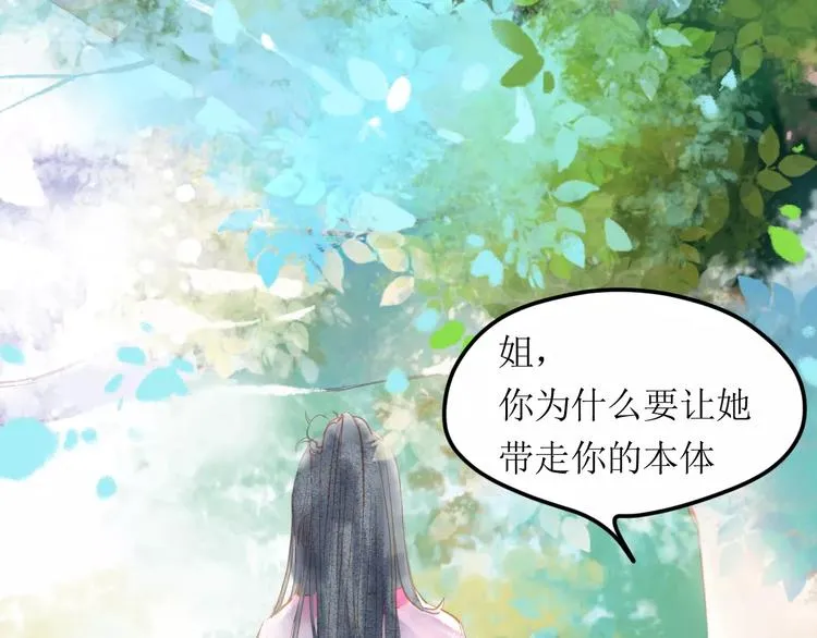 第5话 他思念的人 第87页