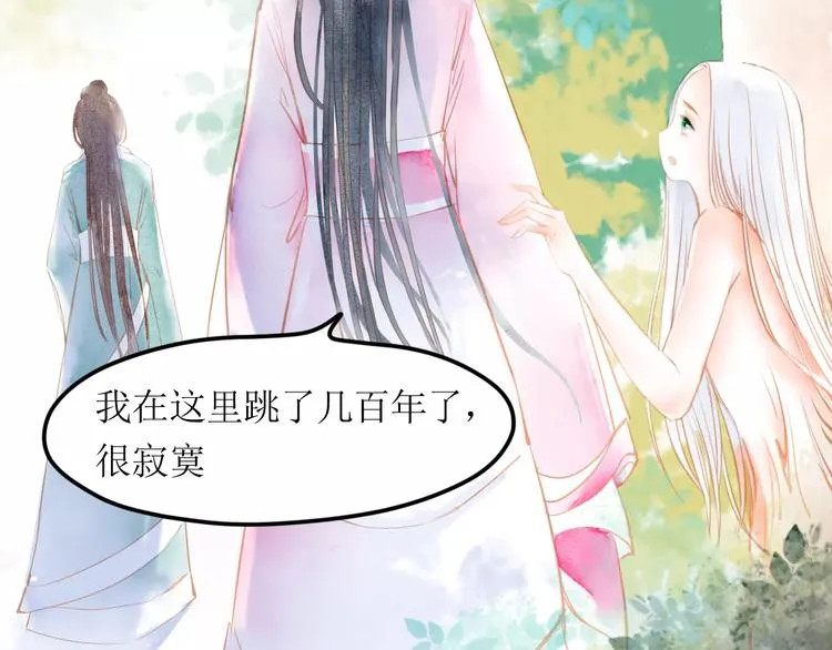第5话 他思念的人 第88页