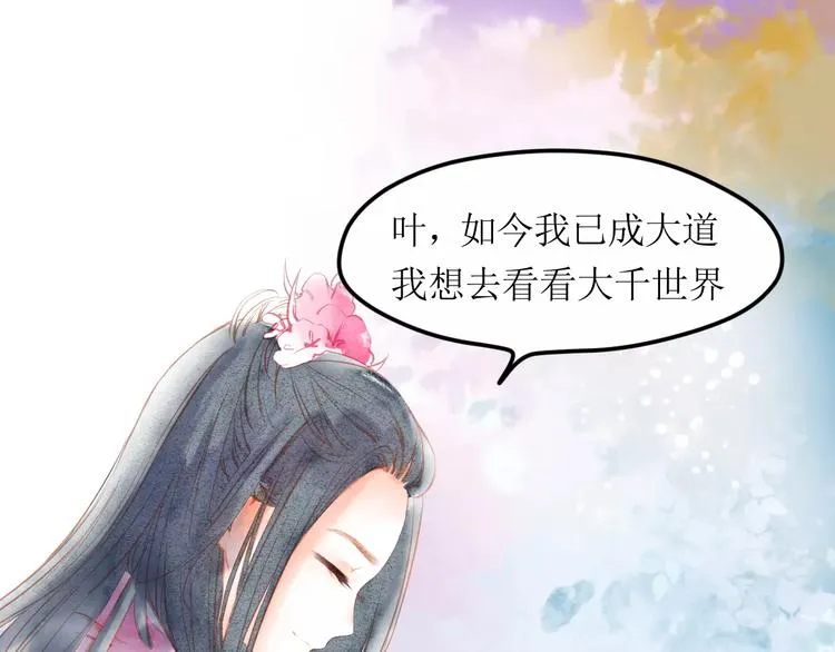 第5话 他思念的人 第91页