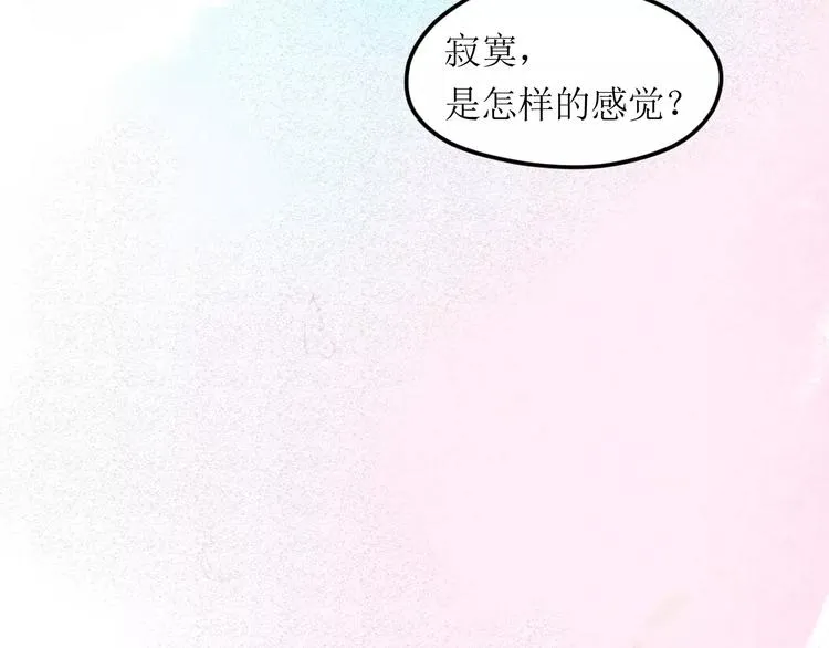 第5话 他思念的人 第97页