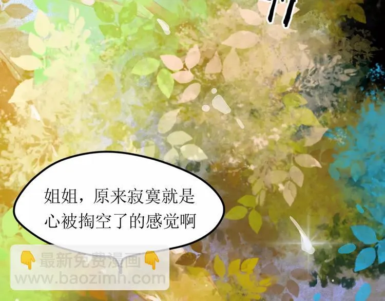 第5话 他思念的人 第104页