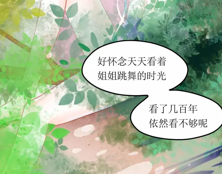 第5话 他思念的人 第106页