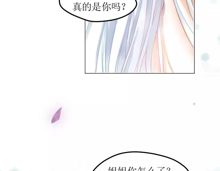 第5话 他思念的人 第114页
