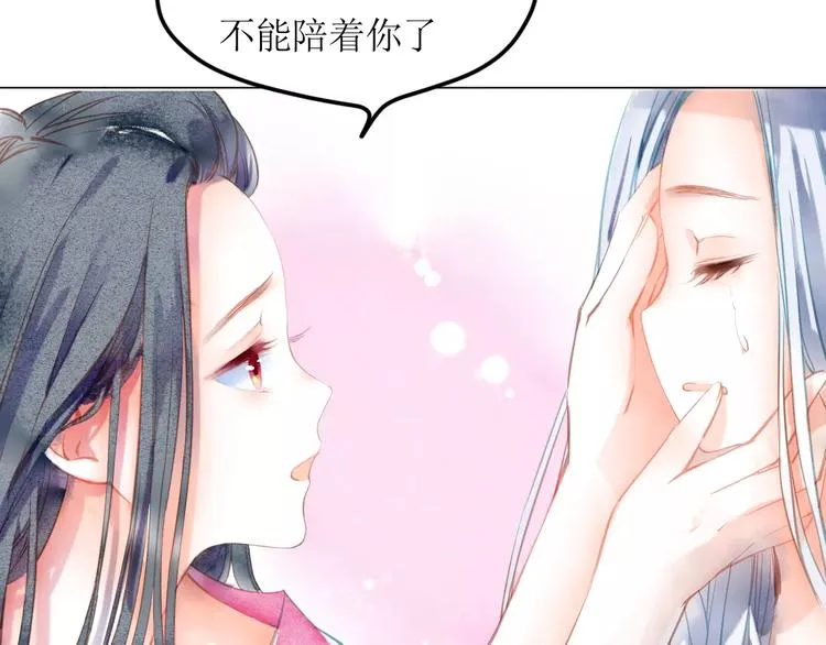第5话 他思念的人 第119页