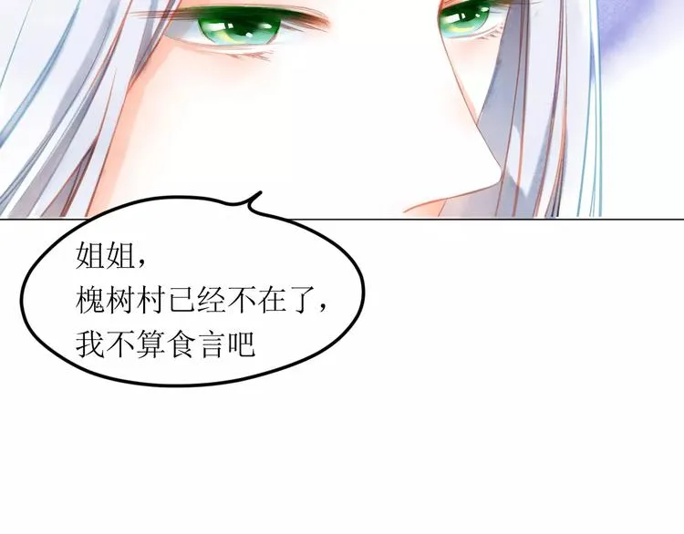 第5话 他思念的人 第129页