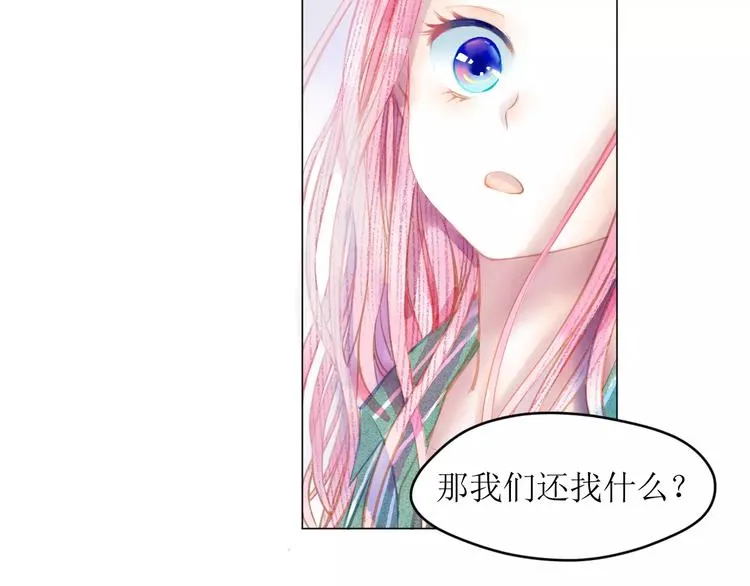 第6话 这个闯祸精！ 第2页