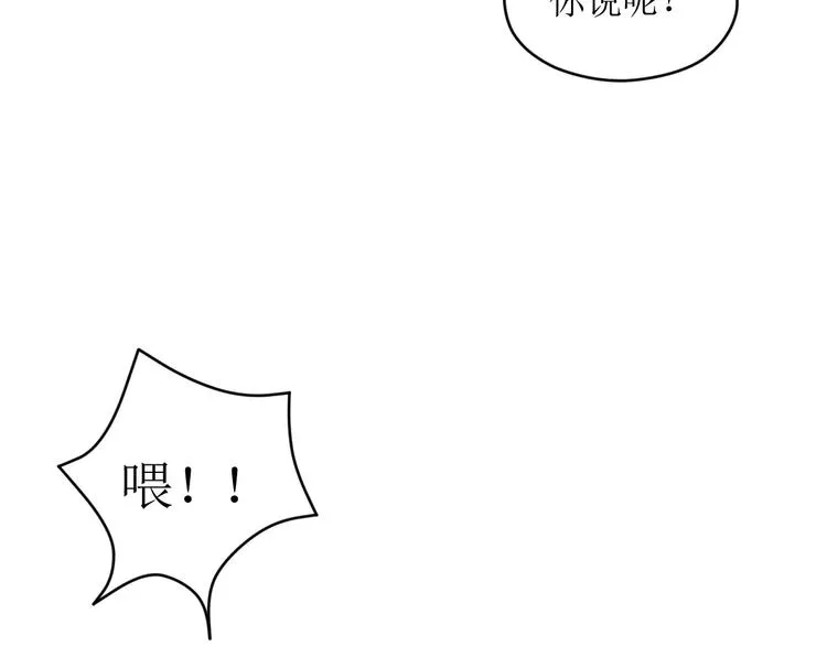 第6话 这个闯祸精！ 第11页