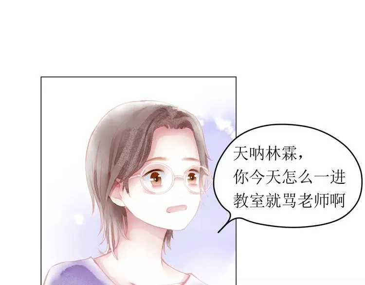 第6话 这个闯祸精！ 第66页