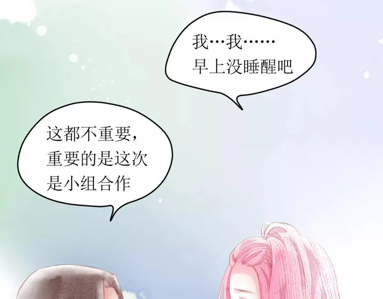 第6话 这个闯祸精！ 第68页