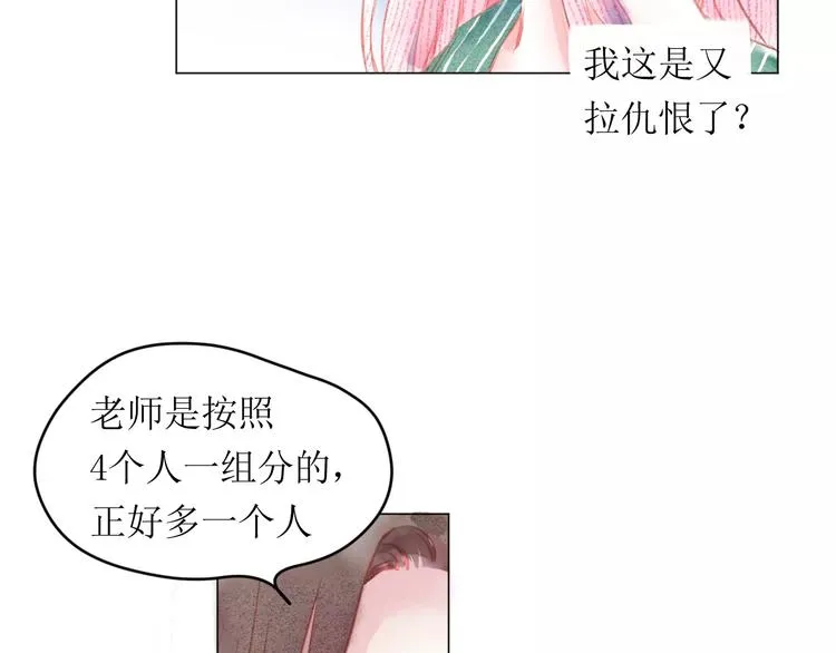 第6话 这个闯祸精！ 第71页