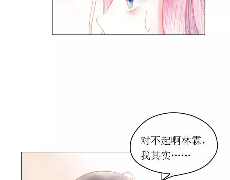 第6话 这个闯祸精！ 第74页