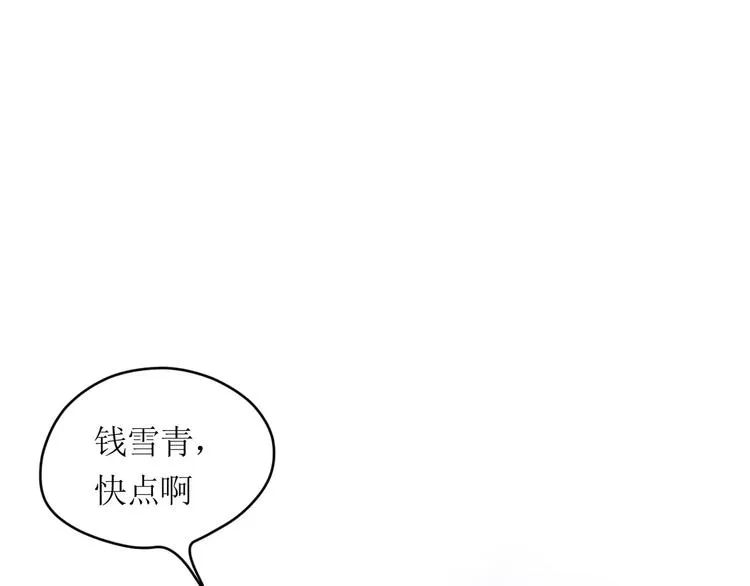 第6话 这个闯祸精！ 第80页