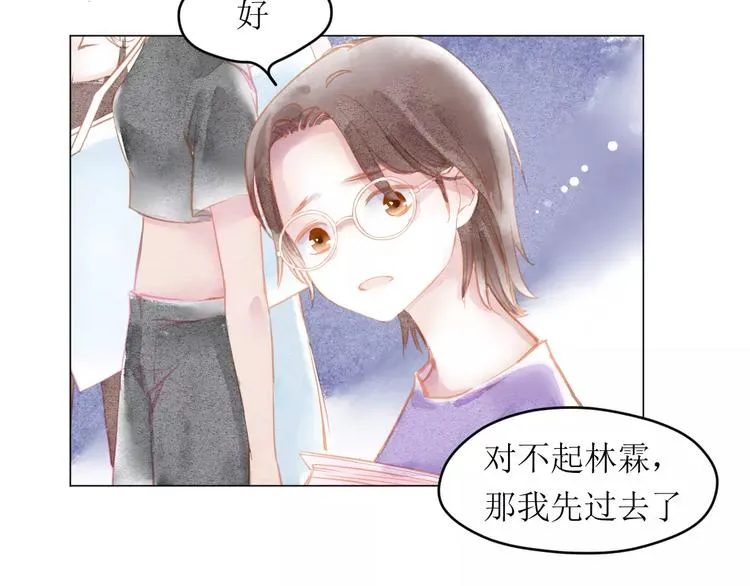 第6话 这个闯祸精！ 第83页