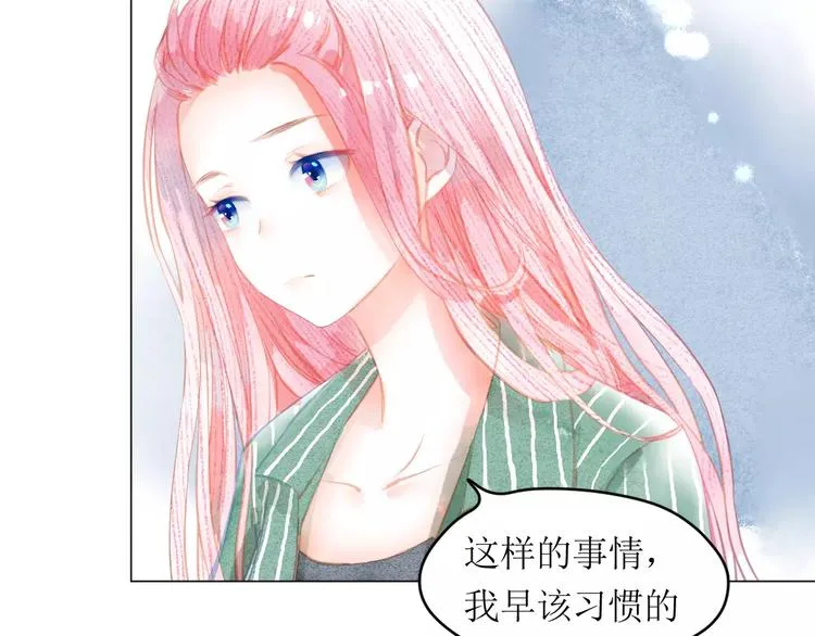 第6话 这个闯祸精！ 第87页