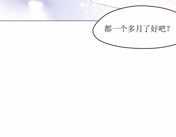 第7话 解剖！？ 第42页