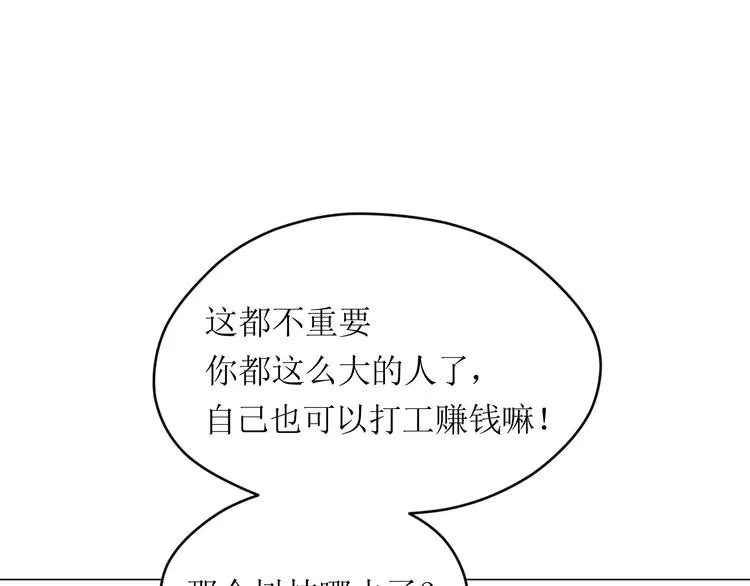 第7话 解剖！？ 第51页