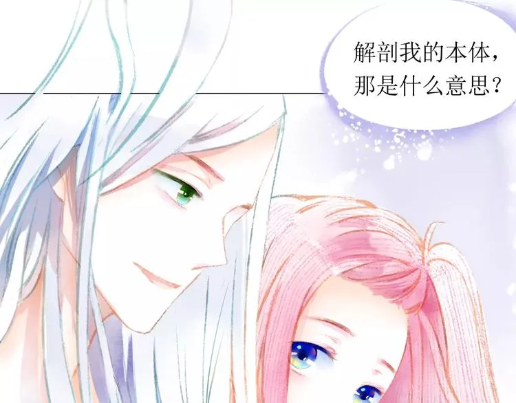第7话 解剖！？ 第58页