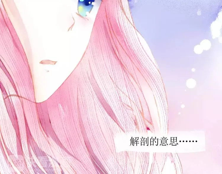 第7话 解剖！？ 第60页