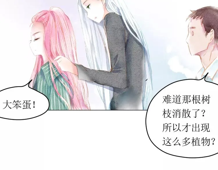 第7话 解剖！？ 第68页
