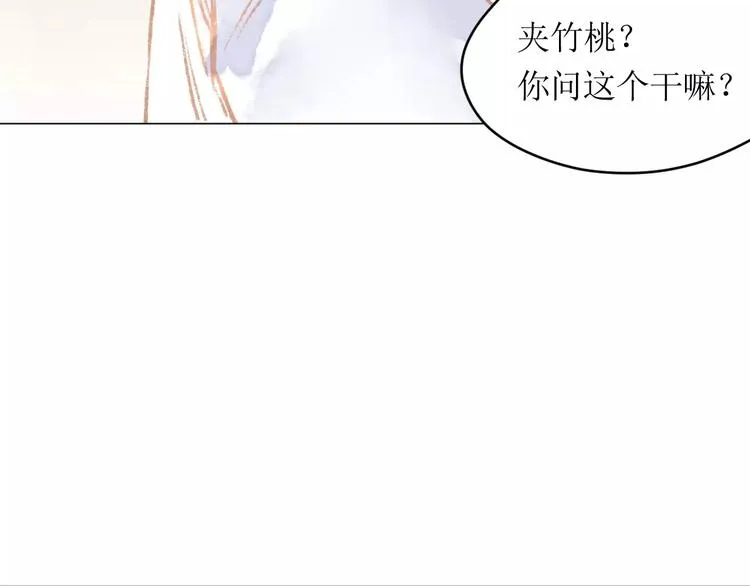 第7话 解剖！？ 第73页