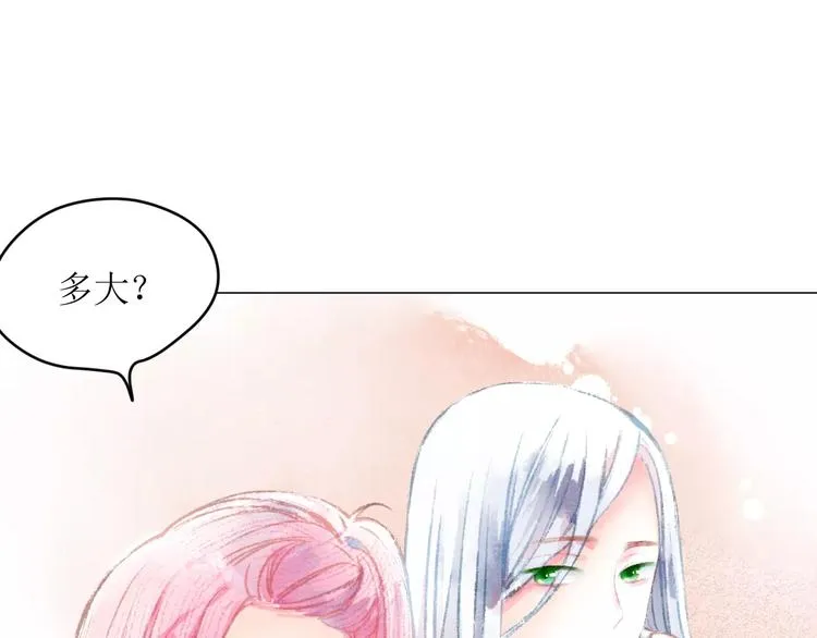 第7话 解剖！？ 第83页
