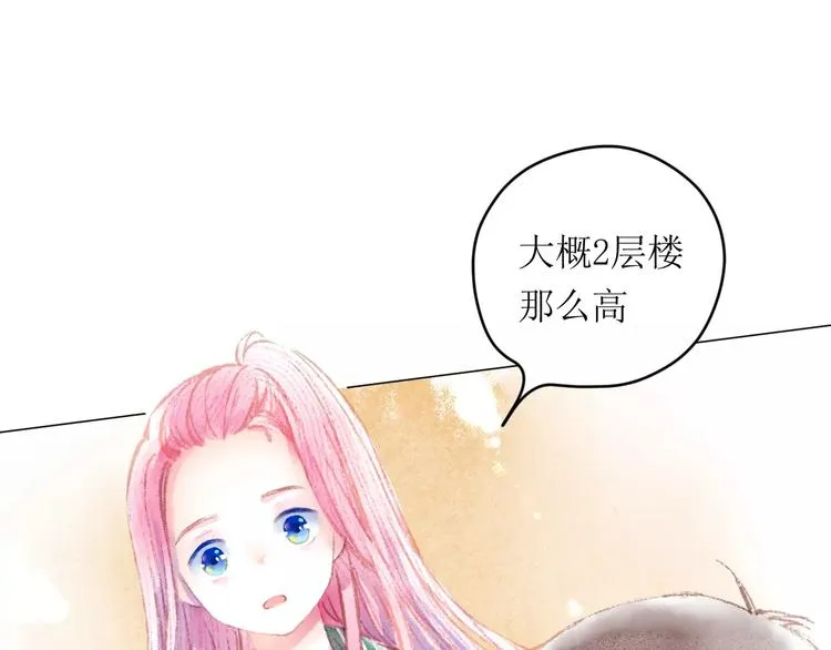第7话 解剖！？ 第85页