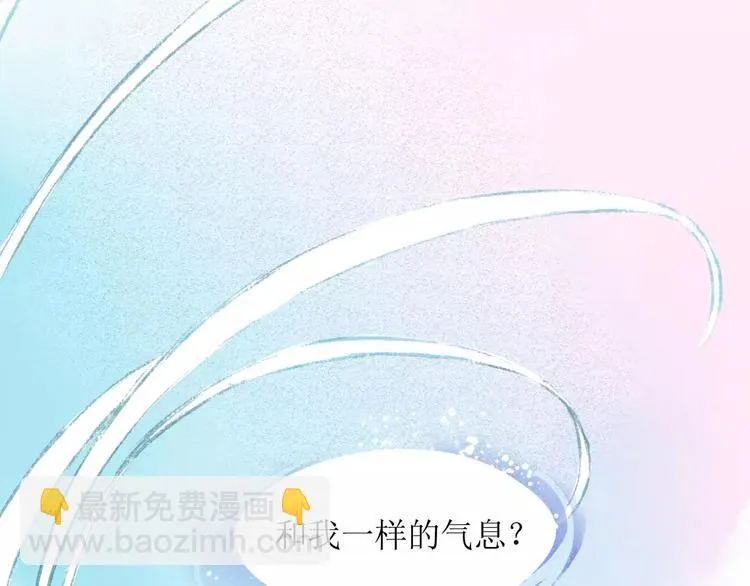 第7话 解剖！？ 第97页