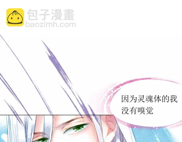 第7话 解剖！？ 第105页