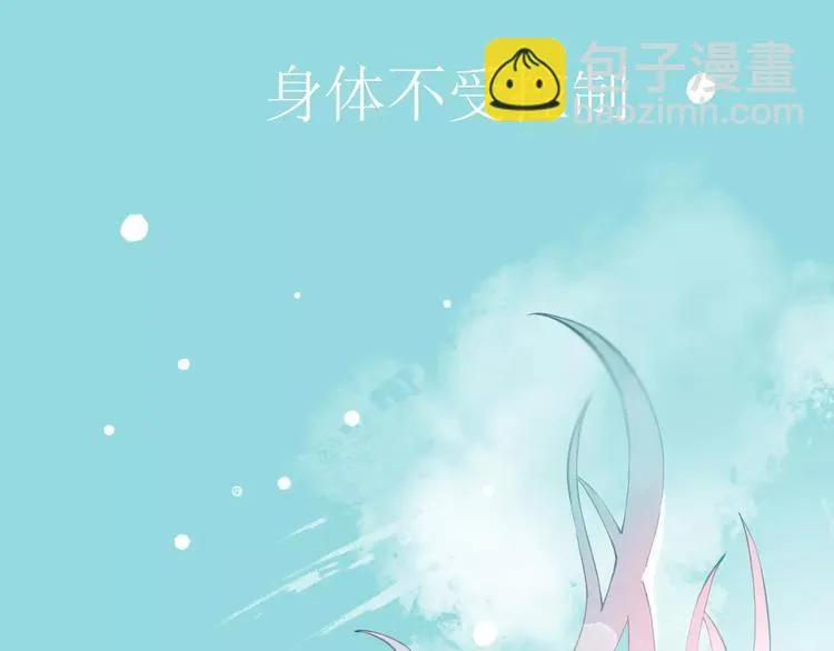 第8话 神秘男 第2页